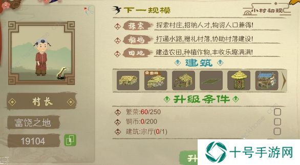 桃源记手游攻略大全2022 最新新手必备技巧总汇图片4