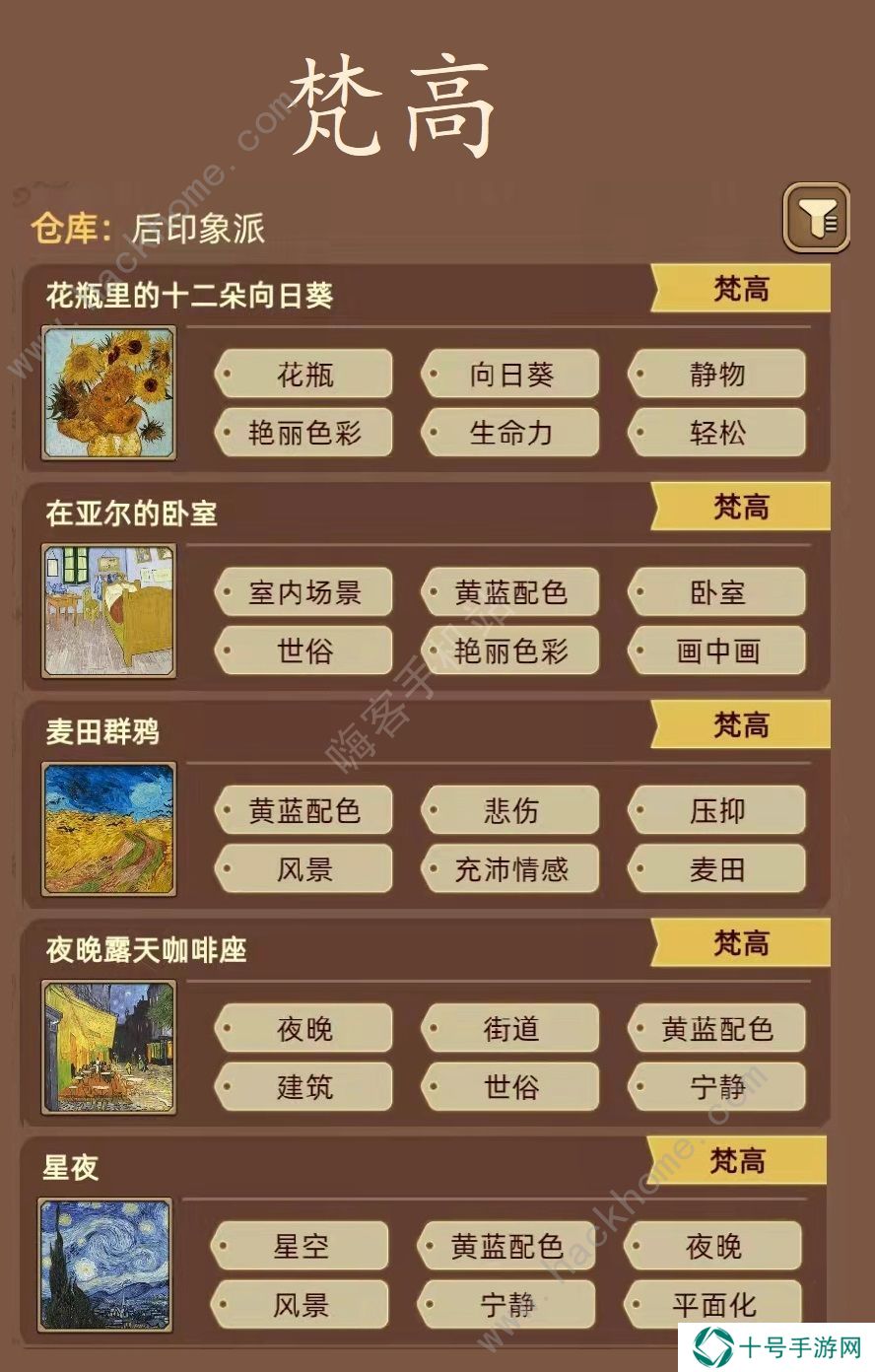 名画展游戏攻略大全 全demo画作图鉴总汇图片5
