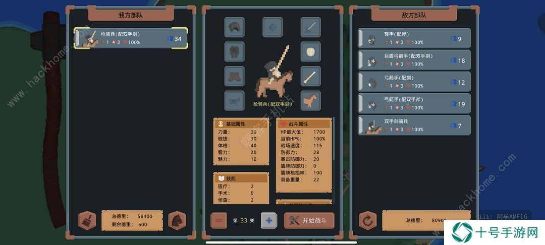 罗德里游戏攻略大全 新手必备通关技巧总汇图片2