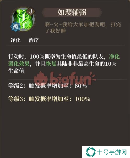古剑奇谭木语人陆非非使用攻略？古剑奇谭木语人最新版攻略推荐