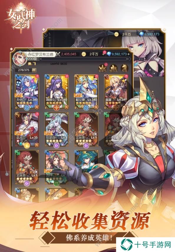 女武神之剑攻略大全 新手必备技巧总汇图片1
