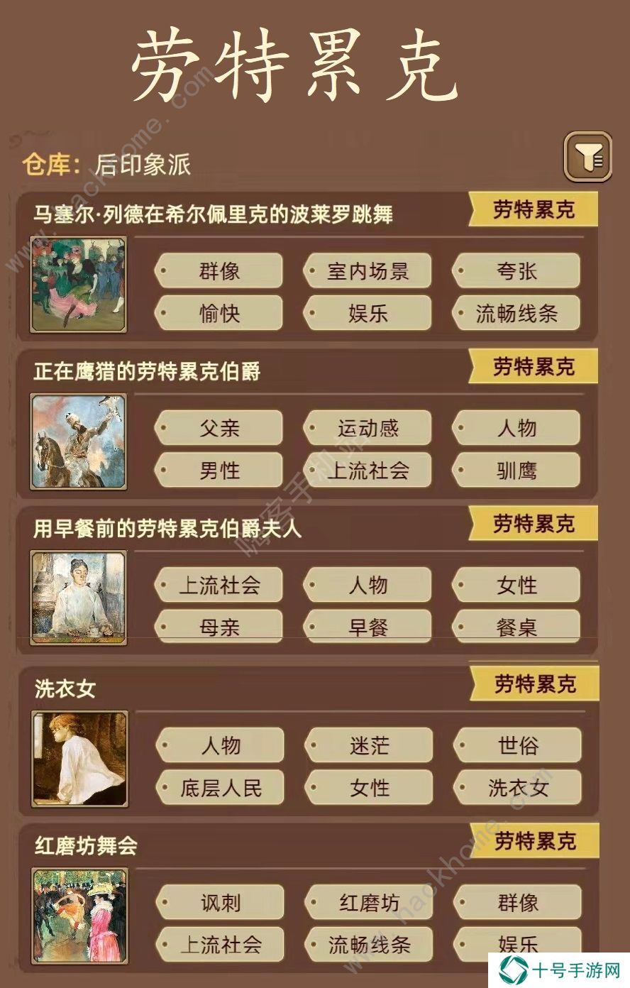 名画展游戏攻略大全 全demo画作图鉴总汇图片6