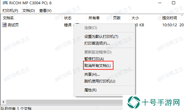 取消所有文档