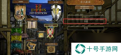 帝国时代2局域网联机的具体操作