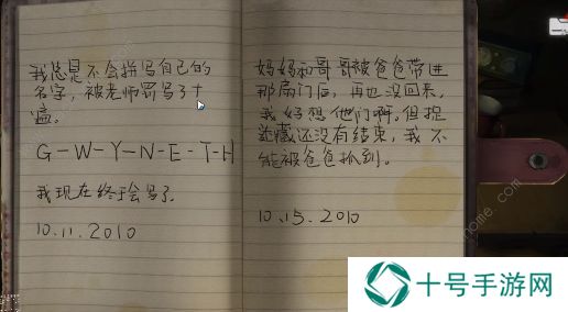 黑暗笔录攻略大全 全章节图文通关总汇图片9