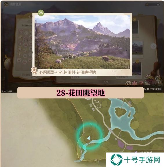 无限暖暖在哪拍照好看   35个最美拍照打卡位置总汇图片28