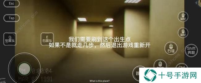 逃离后室level0攻略大全 逃离后室level0怎么过图片2