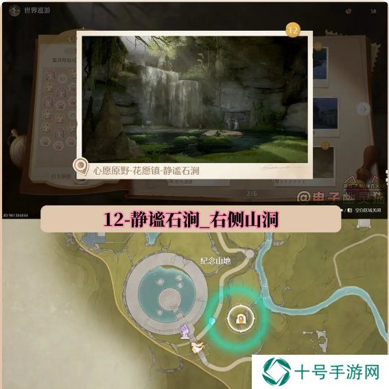 无限暖暖在哪拍照好看   35个最美拍照打卡位置总汇图片12