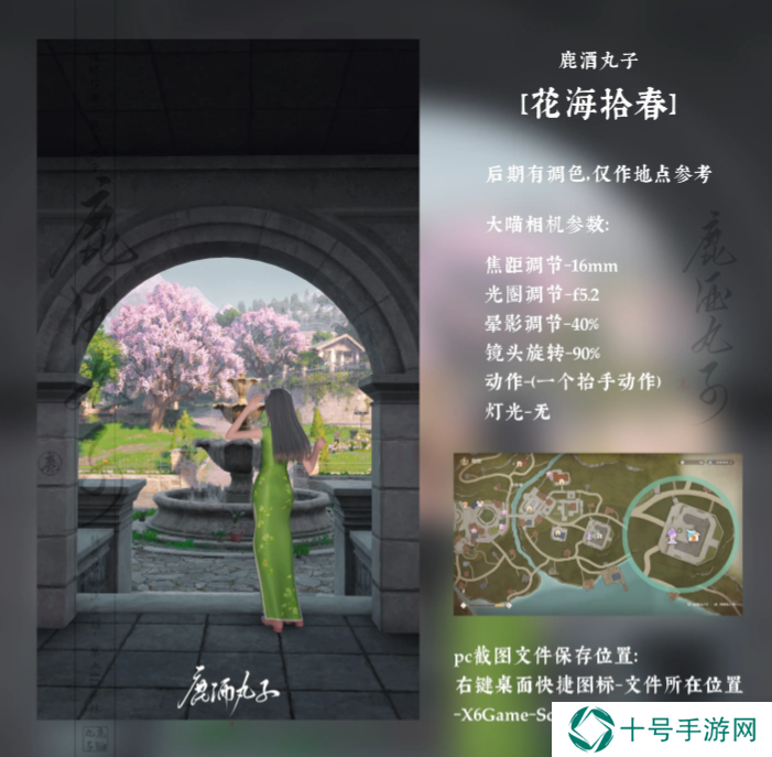 无限暖暖花海后的古堡拍照攻略   花海后的古堡拍照位置及参数推荐图片9