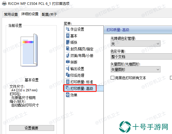 打印机质量