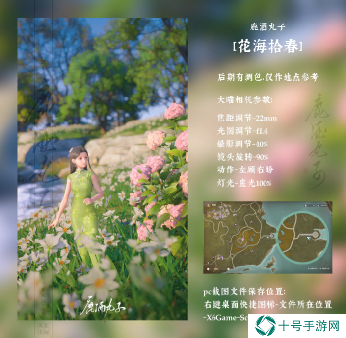 无限暖暖花海后的古堡拍照攻略   花海后的古堡拍照位置及参数推荐图片8