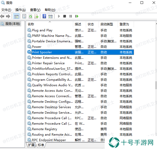 Print Spooler重启
