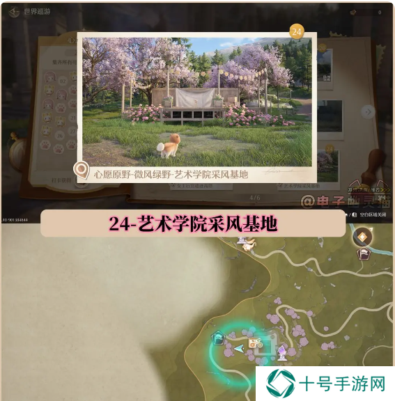 无限暖暖在哪拍照好看   35个最美拍照打卡位置总汇图片24