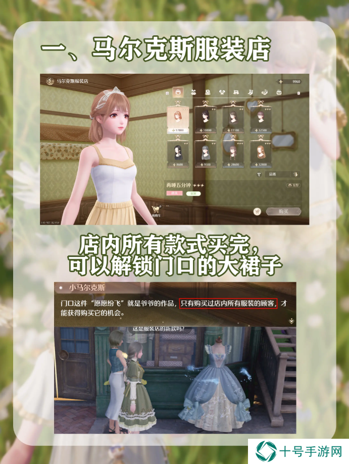 无限暖暖服装是否需要购买   服装获取免费途径大全 （除抽阁外）图片2