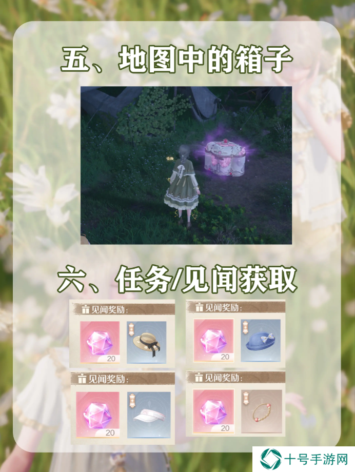 无限暖暖服装是否需要购买   服装获取免费途径大全 （除抽阁外）图片6