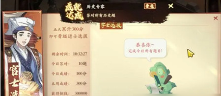 封神幻想世界历史答题大全    所有题库答案总汇图片1