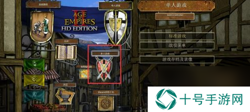 帝国时代2局域网联机的具体操作