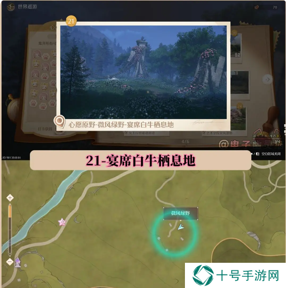 无限暖暖在哪拍照好看   35个最美拍照打卡位置总汇图片21