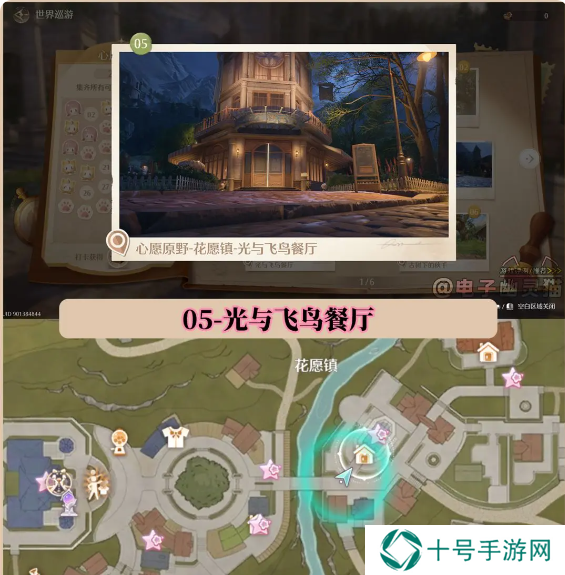 无限暖暖在哪拍照好看   35个最美拍照打卡位置总汇图片5