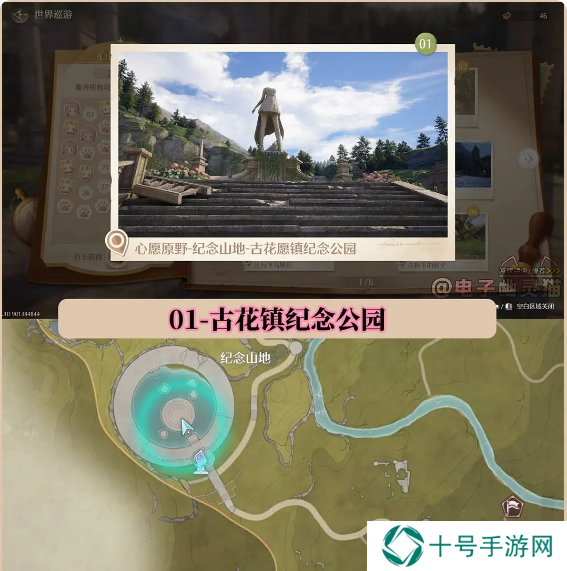 无限暖暖在哪拍照好看   35个最美拍照打卡位置总汇图片1