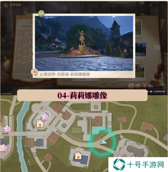 无限暖暖在哪拍照好看   35个最美拍照打卡位置总汇图片4