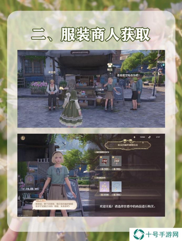 无限暖暖服装是否需要购买   服装获取免费途径大全 （除抽阁外）图片3