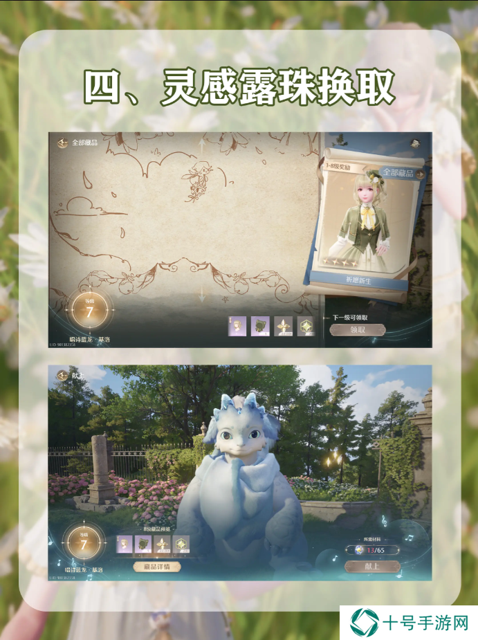 无限暖暖服装是否需要购买   服装获取免费途径大全 （除抽阁外）图片5