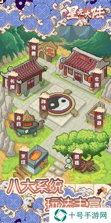 星元大陆攻略大全 新手必备技巧总汇图片3