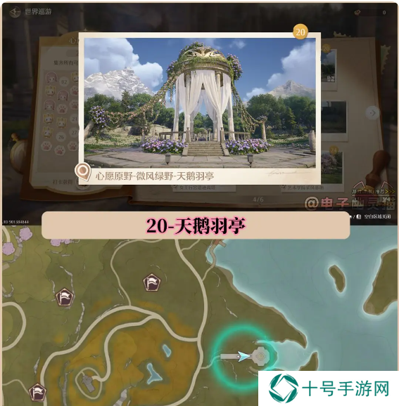 无限暖暖在哪拍照好看   35个最美拍照打卡位置总汇图片20