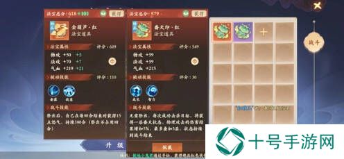 封神幻想世界攻略总汇   伙伴阵容、宝石法宝、技能加点全推荐图片12