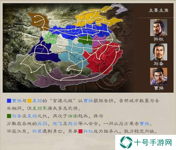 三国志8重制版全剧情及解锁条件总汇图片18