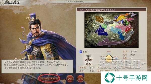 三国志8重制版攻略总汇   助您先人一步成就大神图片3