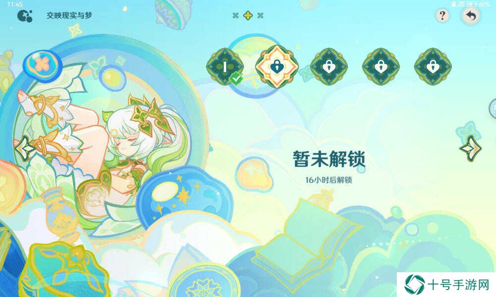 原神5.1交映现实与梦答案大全    交映现实与梦每日答案总汇图片10