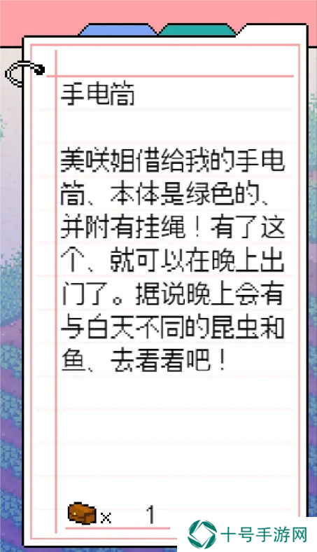 寻找夏日的宝物道具有哪些   全部道具收集总汇图片8