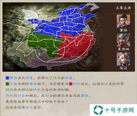 三国志8重制版全剧情及解锁条件总汇图片32