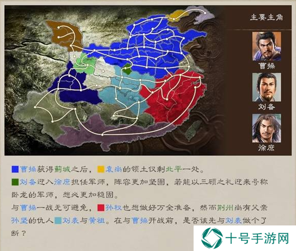 三国志8重制版全剧情及解锁条件总汇图片24