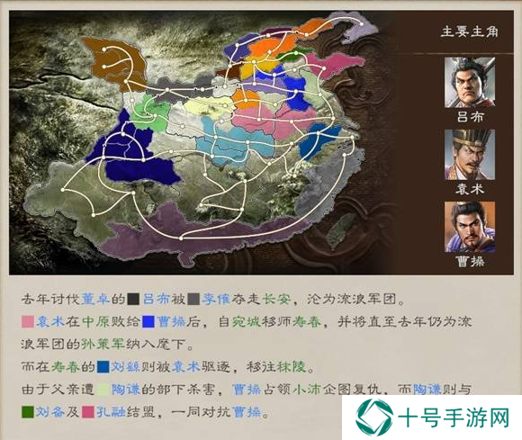 三国志8重制版全剧情及解锁条件总汇图片10