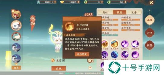 封神幻想世界攻略总汇   伙伴阵容、宝石法宝、技能加点全推荐图片10