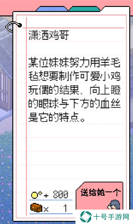 寻找夏日的宝物物品有什么   全部物品收集总汇图片28
