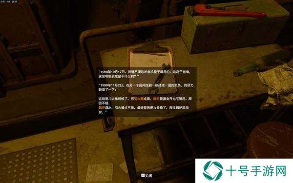 使命召唤21黑色行动6宝箱在哪  安全屋宝箱解密答案图片8