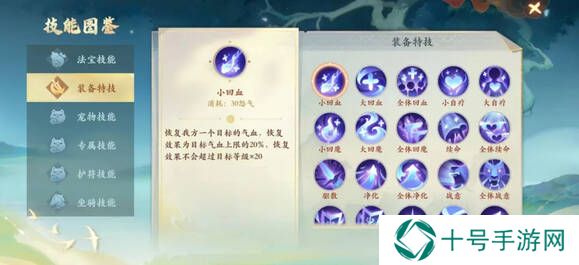 封神幻想世界攻略总汇   伙伴阵容、宝石法宝、技能加点全推荐图片7
