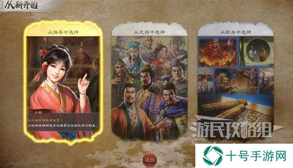 三国志8重制版攻略总汇   助您先人一步成就大神图片1