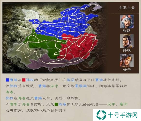 三国志8重制版全剧情及解锁条件总汇图片33
