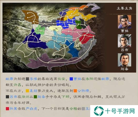 三国志8重制版全剧情及解锁条件总汇图片13