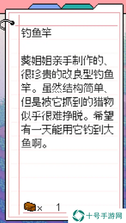 寻找夏日的宝物道具有哪些   全部道具收集总汇图片4