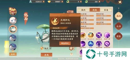 封神幻想世界攻略总汇   伙伴阵容、宝石法宝、技能加点全推荐图片9