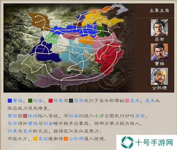三国志8重制版全剧情及解锁条件总汇图片15