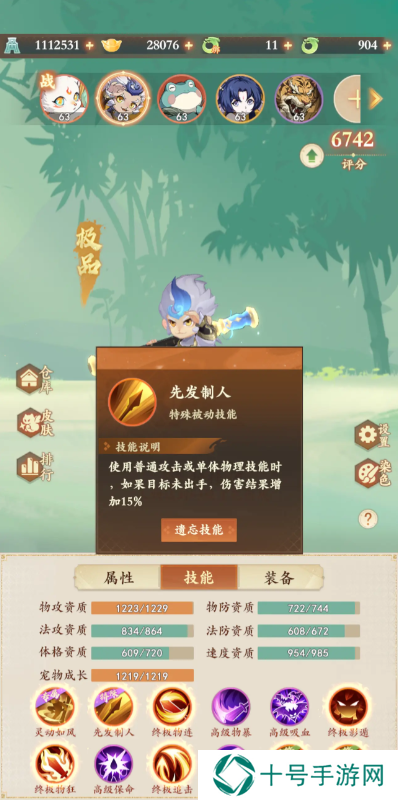 封神幻想世界69级宠物推荐   卡69级宠物选择图片2