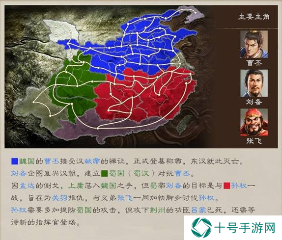 三国志8重制版全剧情及解锁条件总汇图片38