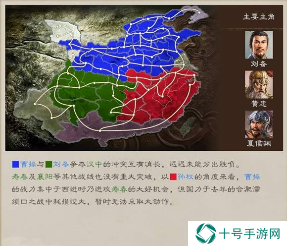 三国志8重制版全剧情及解锁条件总汇图片35